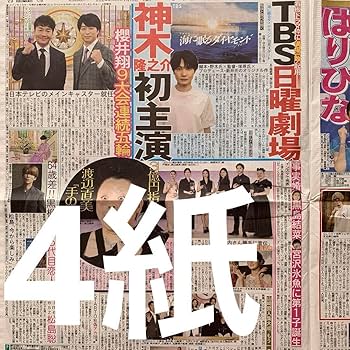 櫻井翔くん出演４作品 セット販売 Amazon.co.jp: 櫻井翔 山崎賢人 神木隆之介 松島聡 713付
